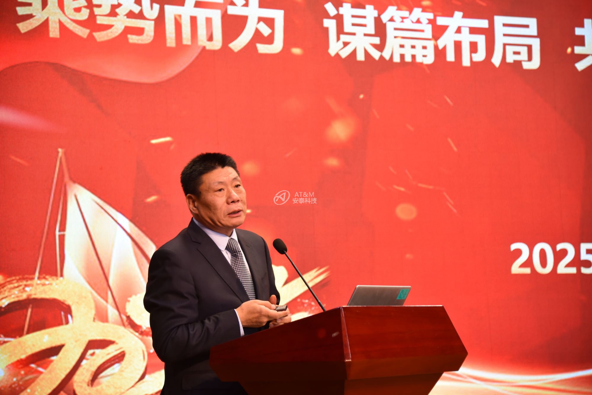 不忘初心 担当使命 实现十四五全面收官 —— k8凯发科技召开2025年度工作会暨2024年度总结表彰大会
